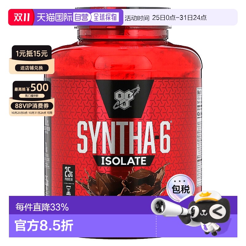 香港直发Bsn分离蛋白粉巧克力奶昔味供能增肌提供氨基酸1823g运动
