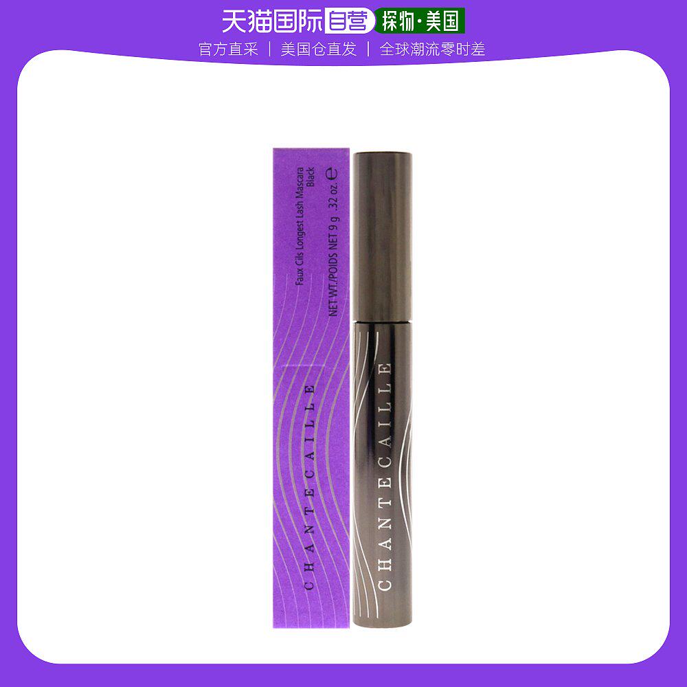 美国直邮Chantecaille香缇卡睫毛膏增长修护顺滑丰盈浓密卷翘9g