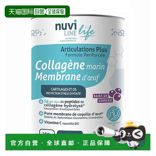 欧洲直邮Nuviline骨骼小蓝罐280g 断折裂术后恢复骨骼营养补品