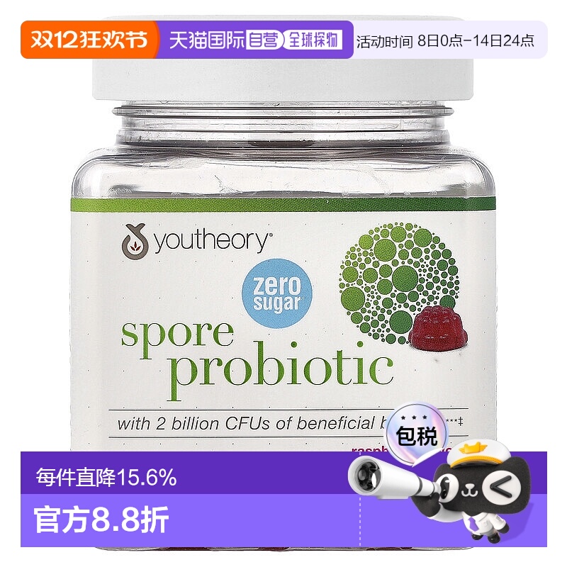 香港直邮Youtheory,Spore Probiotic Gummies, Raspberry, 60 Gum