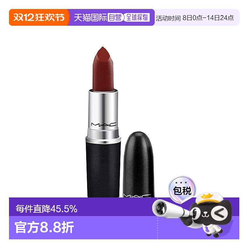 【临期特价】香港直邮mac 魅可女士口红唇膏#602小辣椒口红3g正品