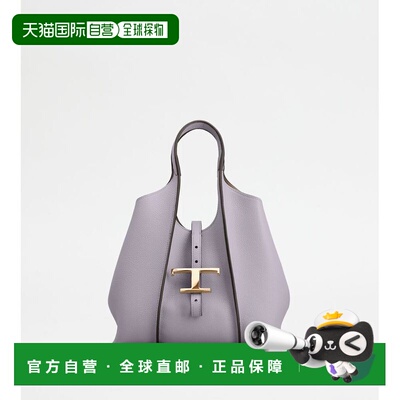 自营tod'sT Timeless Shopping Bag in Leather Mini - violet 美