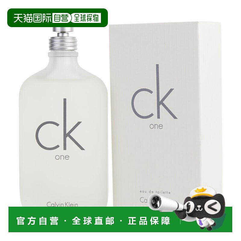 美国直邮Calvin Klein凯文克莱唯一中性香水EDT清新淡香200ml正品