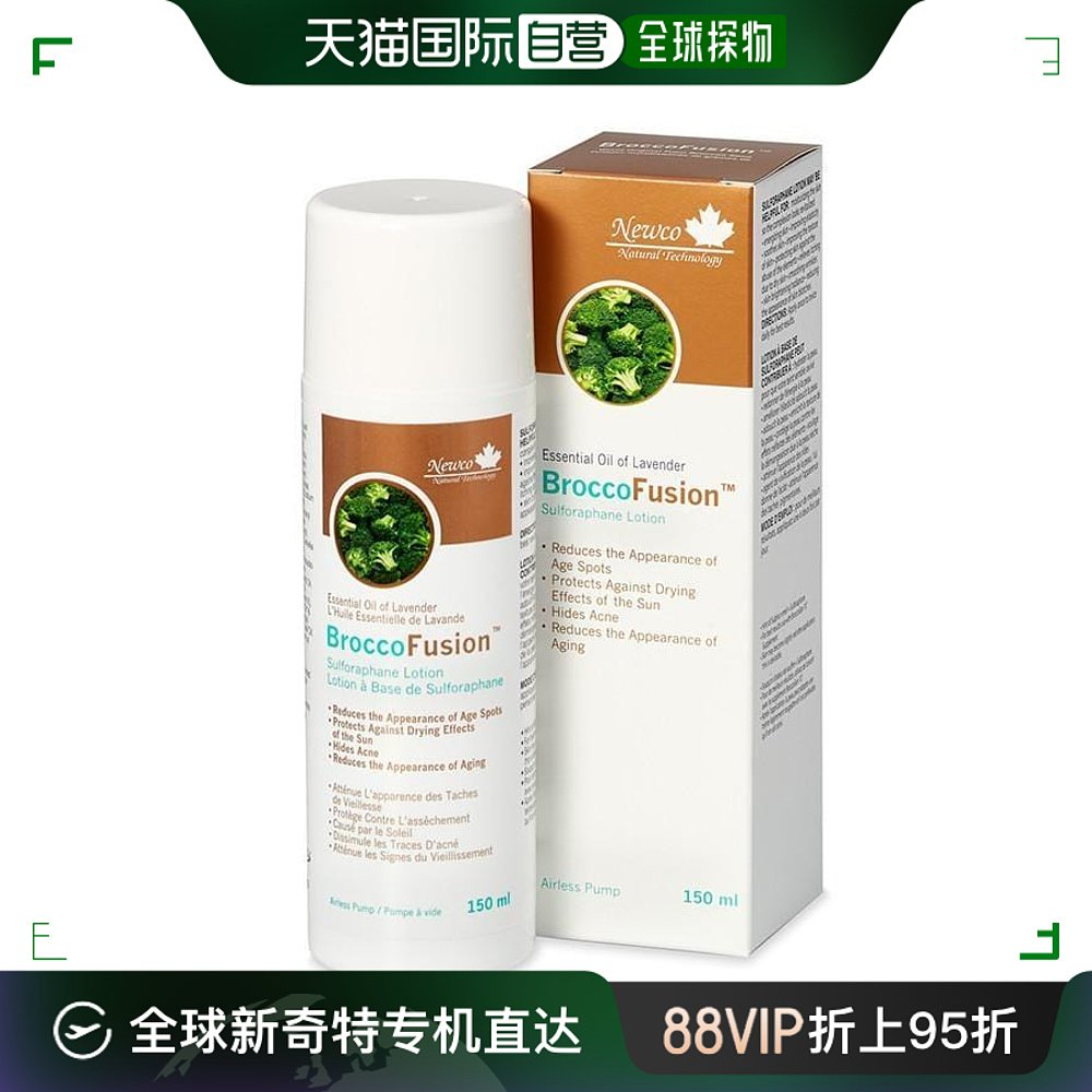 加拿大直邮newco natural technology成人通用乳液保湿橘子