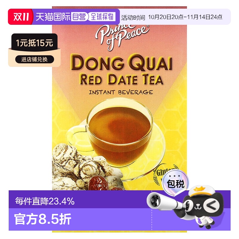 香港直邮太子牌,速溶饮料，当归红枣茶，不含，10 袋，6.3 盎司（