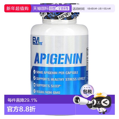 香港直发Evlution Nutrition芹菜素素食胶囊30粒瓶装补钙助于消化