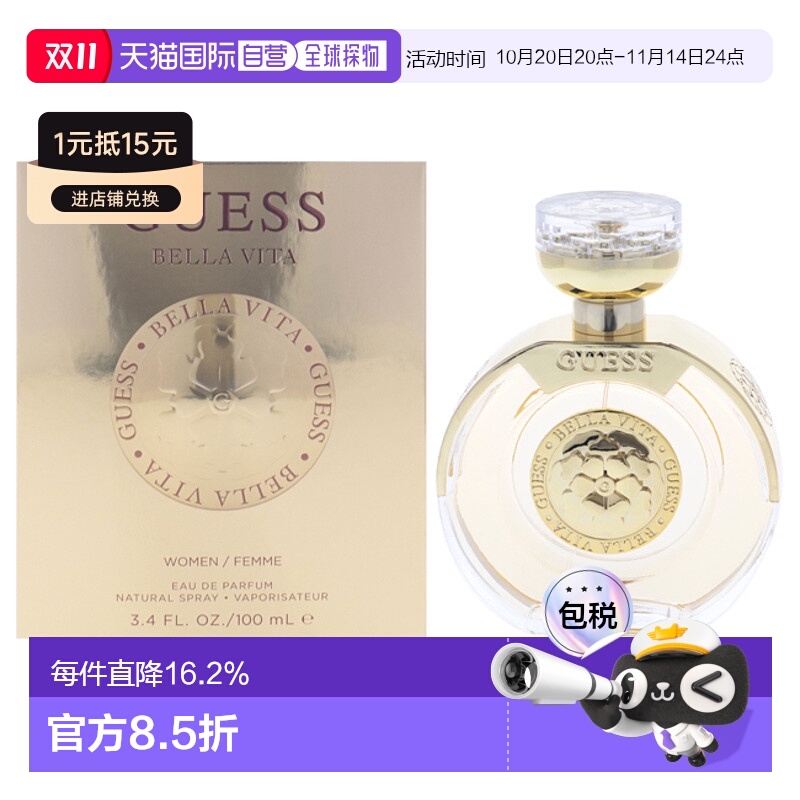 美国直邮Guess格斯彩虹列车女士香水EDP-100ml正品