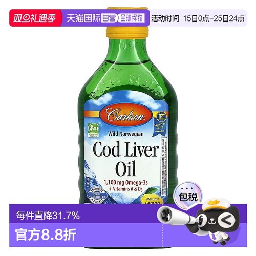 香港直发carlson labs鱼肝油柠檬味250ml