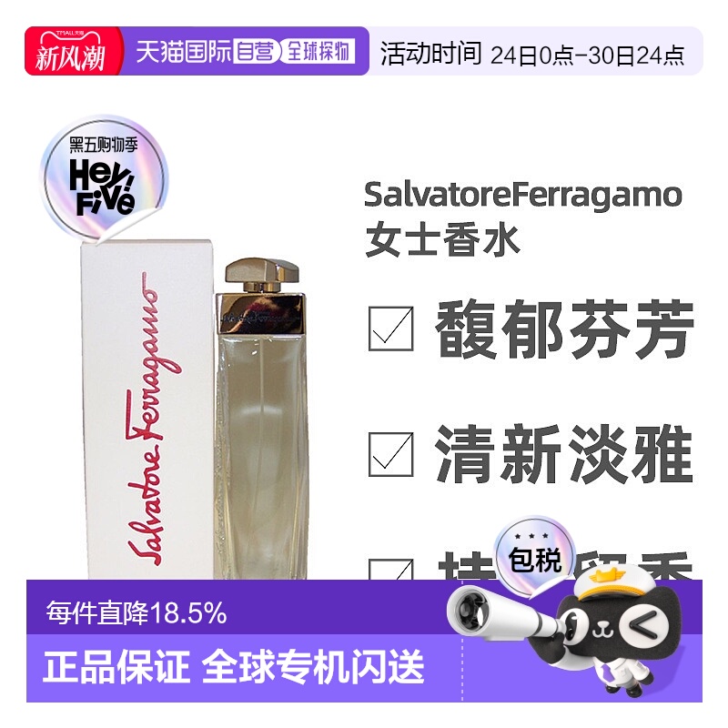 美国直邮SalvatoreFerragamo菲拉格慕同名女士香水100ml持久正品