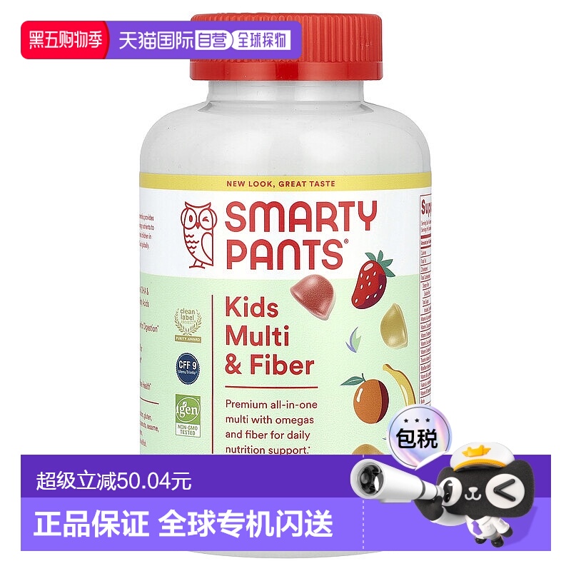 香港直发SmartyPants儿童复合维生素软糖含鱼油120粒婴幼儿补充剂