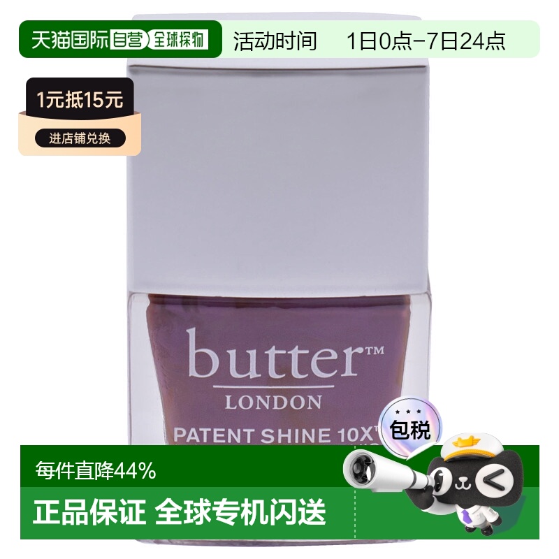 美国直邮Butter LondonPatent Shine 10X 指甲油 - Toff女士-6ml