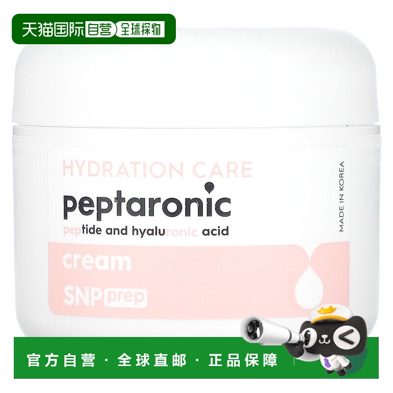 香港直邮SNP,Prep Peptaronic 霜，1.85 液量盎司（55 毫升）滋润