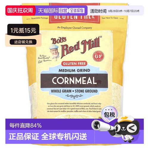 香港直发Bob's Red Mill鲍勃红磨坊玉米粉680g