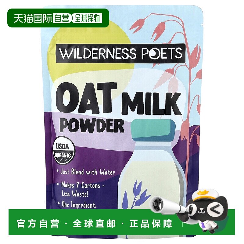 香港直邮Wilderness Poets 有机燕麦奶粉 16 盎司（453 克）