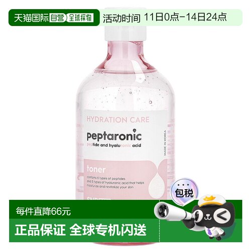 香港直邮SNP，Prep Peptaronic，肽和透明质酸，爽肤水，10.82 液