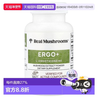 香港直发Real Mushrooms麦角硫因胶囊易代谢消化滋补质量保证60粒