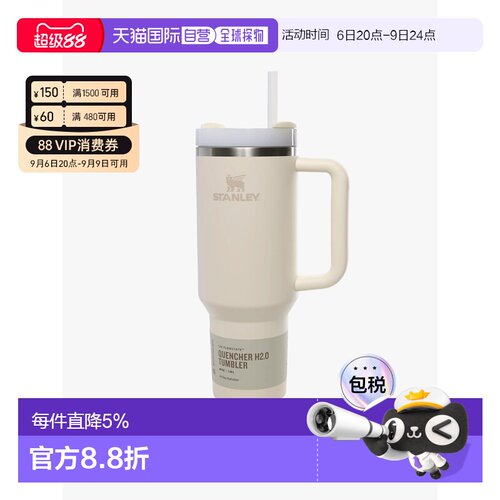 美国直邮斯坦利-The Quencher H2.O FlowState™不倒翁