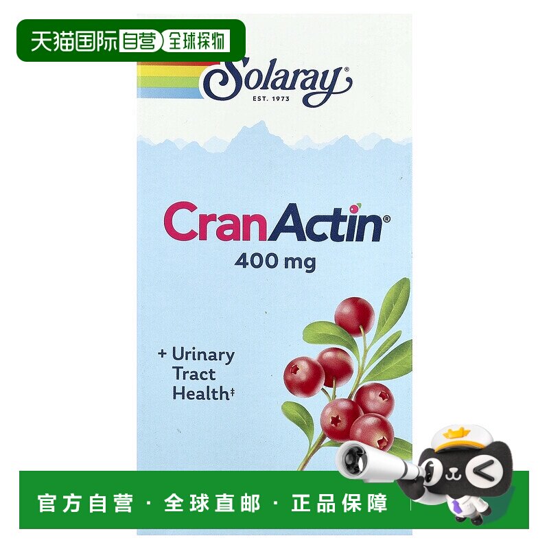 香港直发Solaray素食胶囊全素膳食补充剂含维生素c180粒提取物