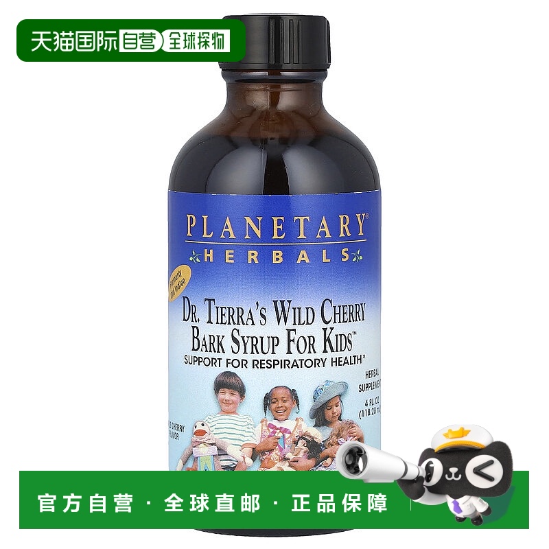 香港直邮Planetary Herbals,Dr. Tierra 儿童野樱桃树皮糖浆，野4