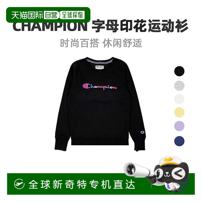 美国直邮champion冠军多色卫衣