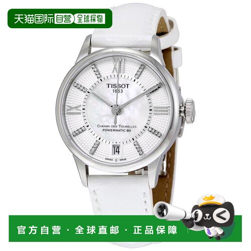 美国直邮tissot 休闲手表 【付后1h可退】