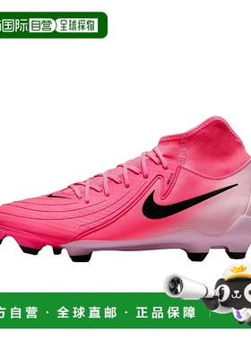 自营Nike Phantom Luna II Academy FG/MG亮粉色/黑色FD6725-600-