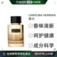 美国直邮Carolina Herrera卡罗琳娜黄金浓情版 中性淡香精EDT100ml