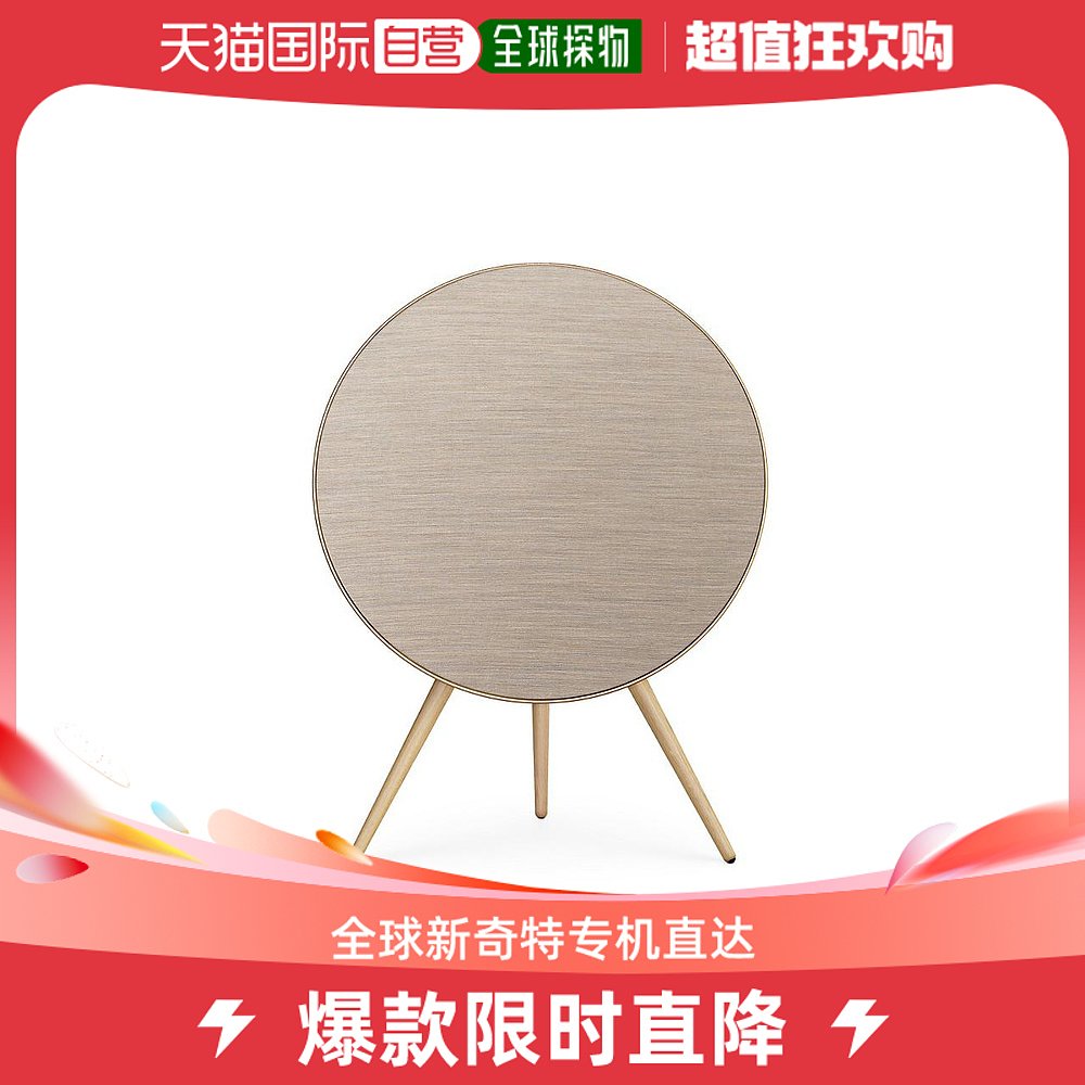 【美国直邮】bang & olufsen 通用 小型音响