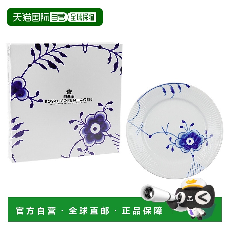 自营 RoyalCopenhagen皇家哥本哈根BLUE FLUTED MEGA大唐
