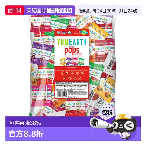 香港直邮美味地球,Organic Pops, Assorted, 3.5 lbs (1,588 g)
