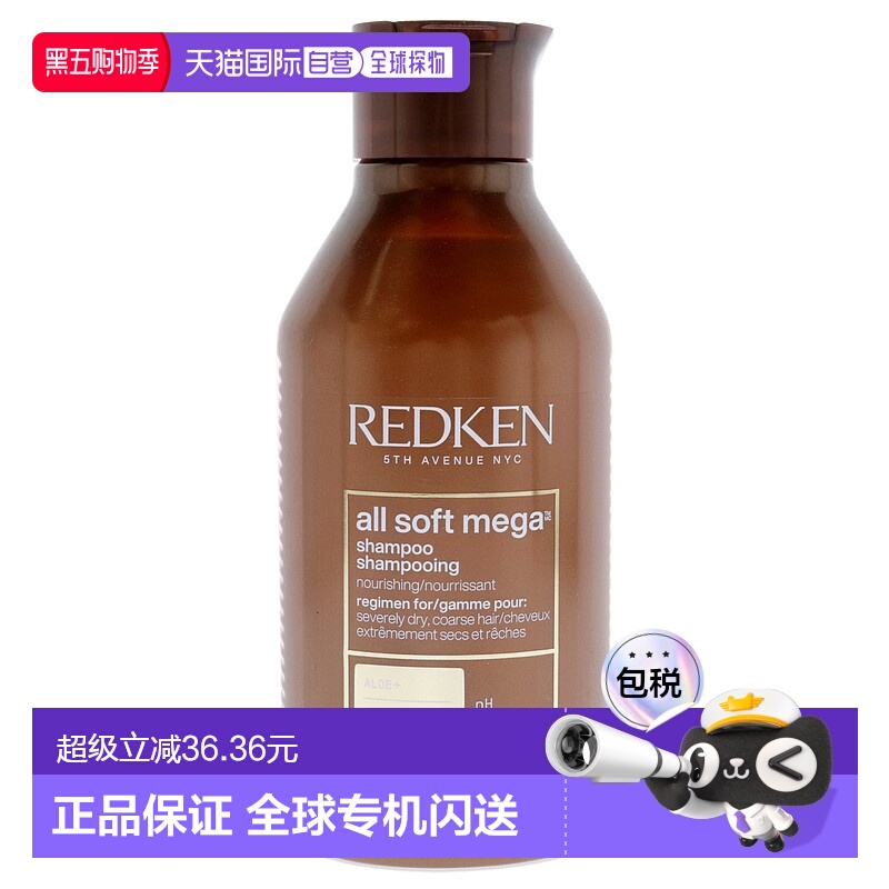 美国直邮Redken全效柔顺洗发水男女通用洗发水-300ml正品