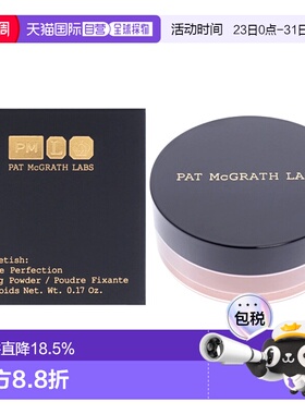 美国直邮Pat Mcgrath LabsPat Mcgrath Labs肌肤迷恋完美定妆散粉