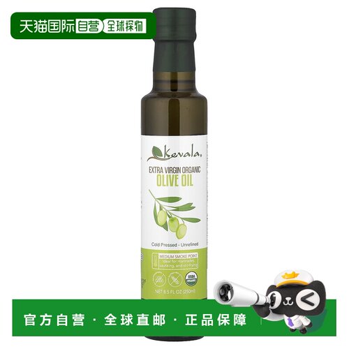 香港直邮Kevala,高等级初榨有机橄榄油，8液体盎司（236毫升）