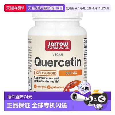 香港直发Jarrow杰诺槲皮素胶囊30粒瓶装维生素B免疫蛋白即食