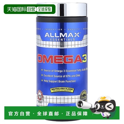 香港直发allmax nutrition深海鱼油软胶囊180粒