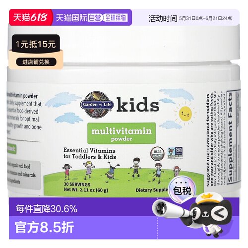 香港直发Garden of Life生命花园多维生素粉儿童营养无麸质60g