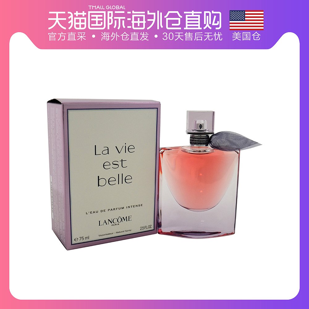 美国直邮lancome 女士 香水