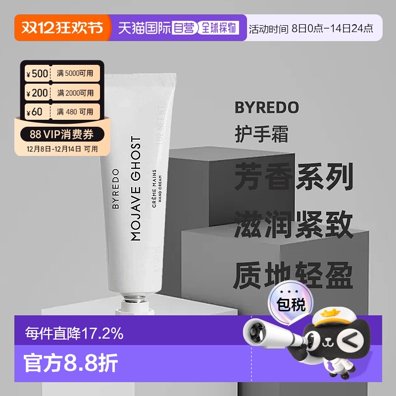 香港直邮BYREDO柏芮朵百瑞德无人区玫瑰护手霜芳香滋润30ml正品