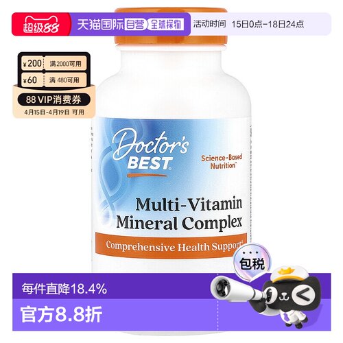 香港直发doctor's best金达威多特倍斯复合维生素营养补充多维