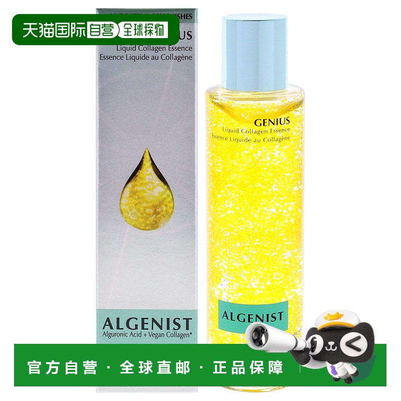 美国直邮Algenist奇迹液体胶原原液女士精华-100ml正品
