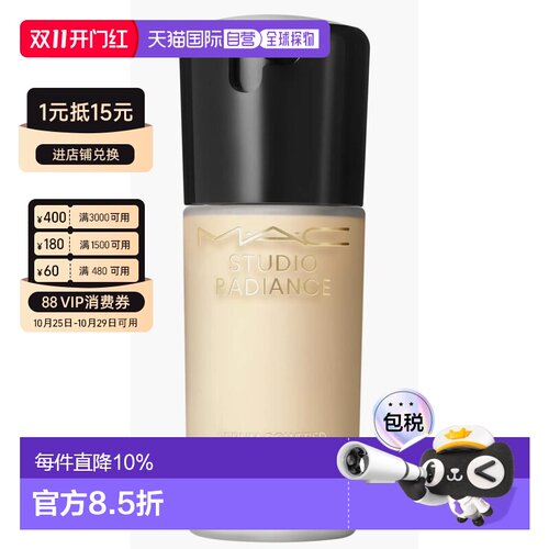 香港直邮MAC 魅可 聚光瓶粉底液#NC12 30ml正品