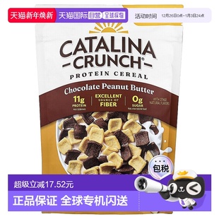255g 香港直发Catalina Crunch生酮友好麦片巧克力花生酱9盎司