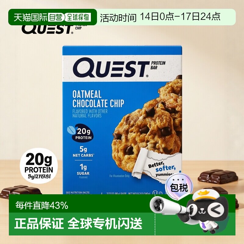香港直邮Quest Nutrition蛋白棒燕麦巧克力片4 条每条 2.1乳清