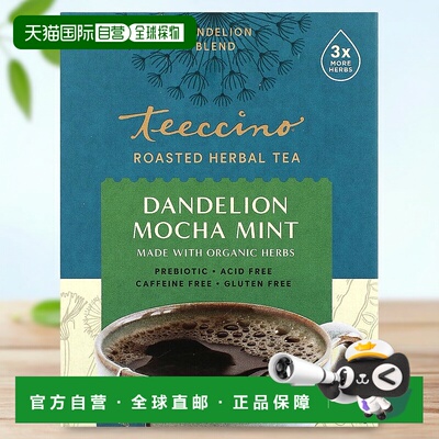 香港直邮Teeccino,烤花草茶，蒲公英摩卡薄荷，不含，10 茶袋，2.