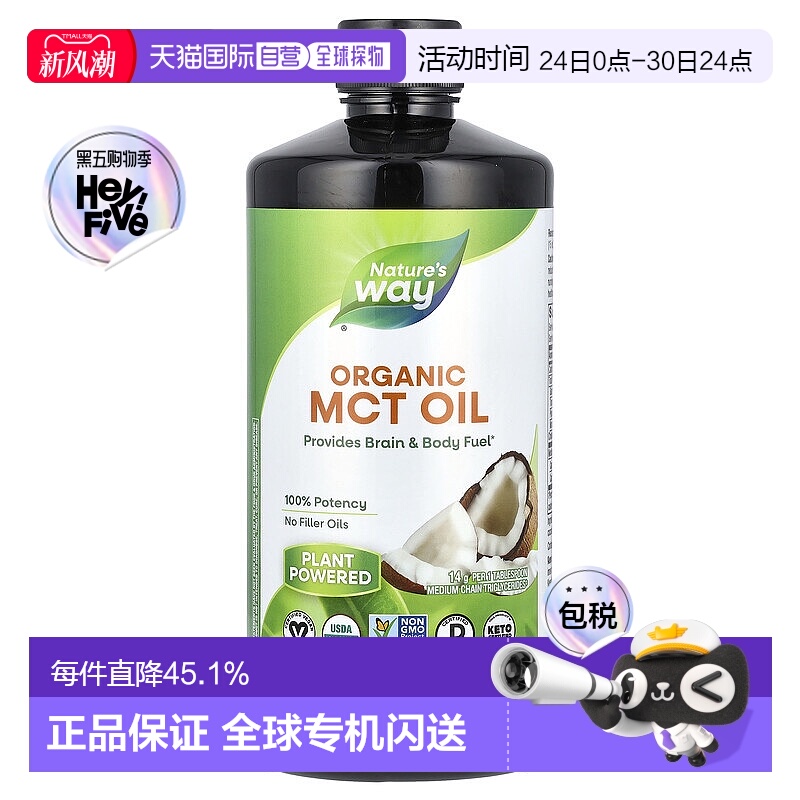 香港直发Nature'sWay然萃维中链甘油三酯油有助于加强饱腹感887ml