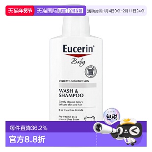 香港直发EUCERIN优色林婴儿二合一洗发水沐浴露深层保湿滋润399ml