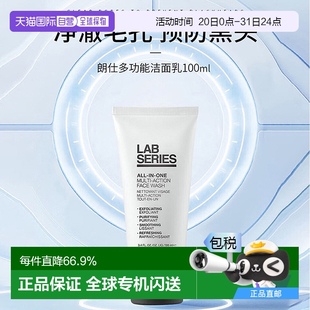 100ml 香港直郵LAB SERIES朗仕多功能潔面清潔保濕 滋潤(rùn)正品 200ml