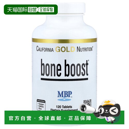 香港直发iHerb California Gold Nutrition营养补充片剂素食120片