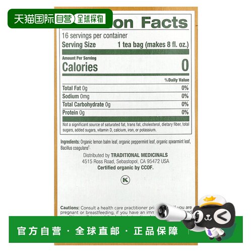 香港直发Traditional Medicinals茶叶有机薄荷味益生菌