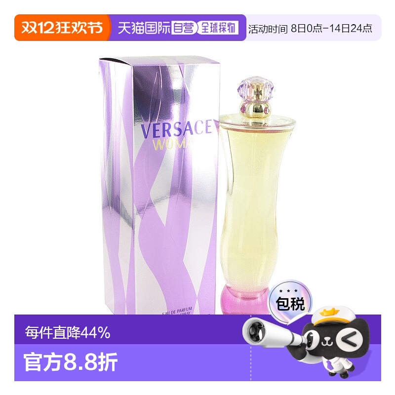 美国直邮Versace范思哲淑女女士女士浓香水EDP芬芳萦绕100ml正品